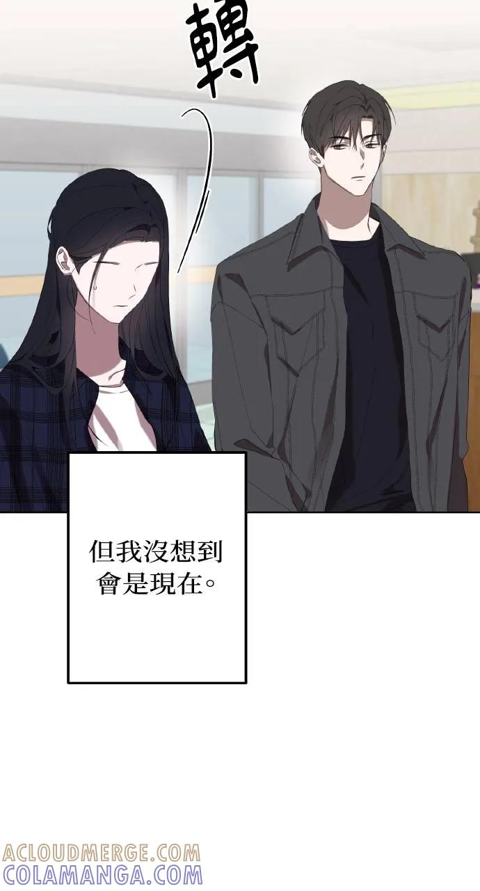 《春之影》第1话 第21页
