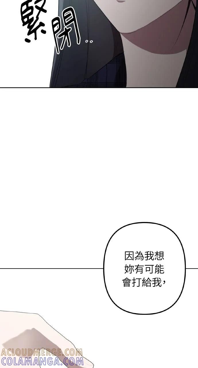 《春之影》第1话 第109页