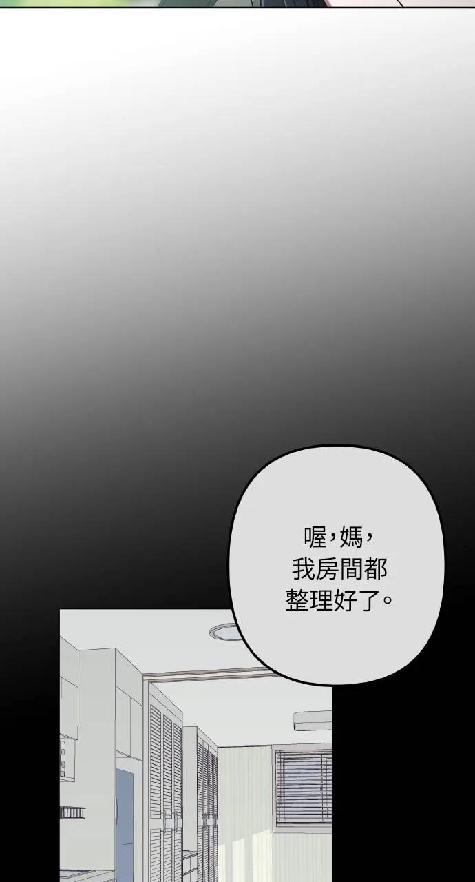 《春之影》第1话 第79页