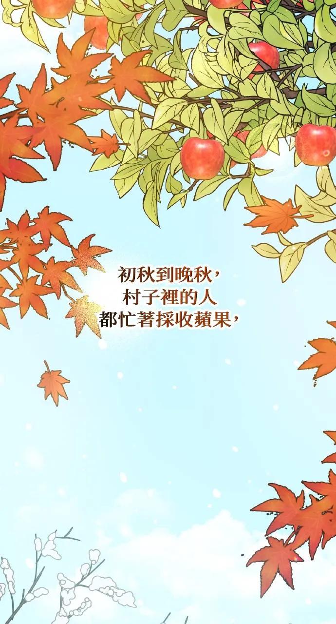 《春之影》第1话 第119页