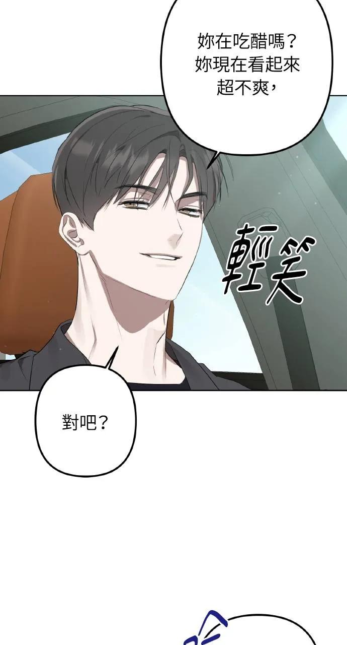 《春之影》第1话 第75页