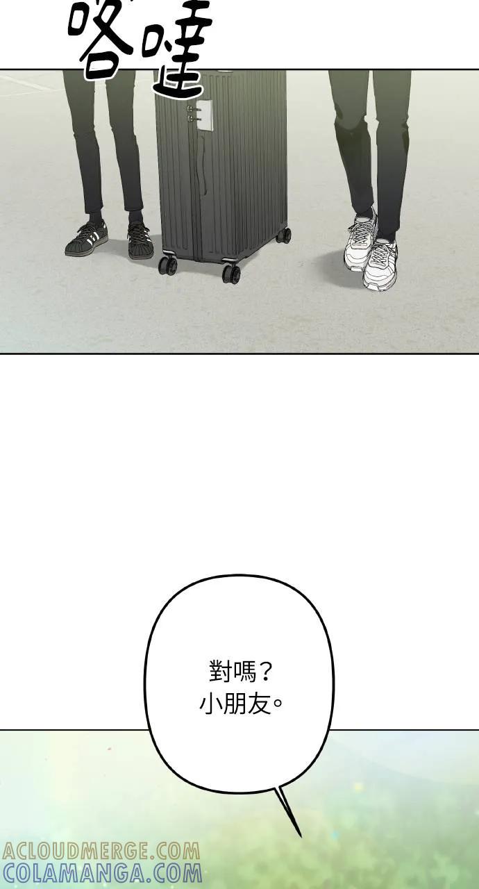 《春之影》第1话 第37页
