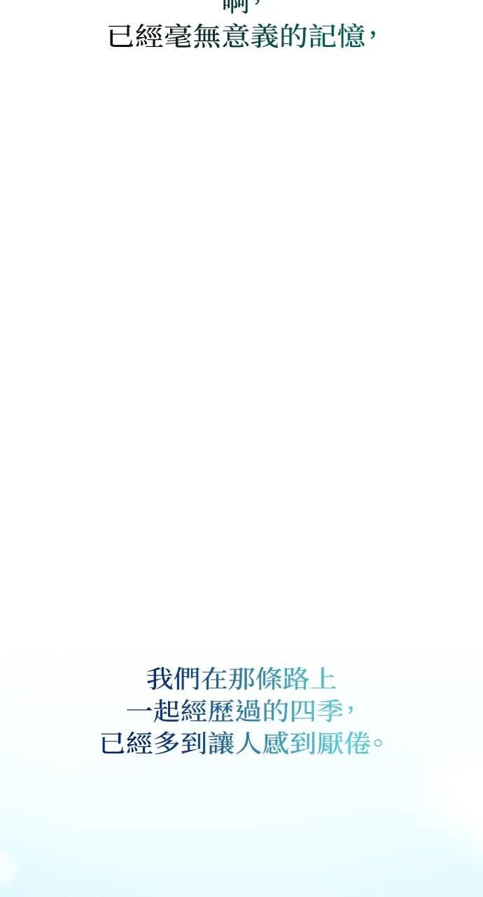 《春之影》第1话 第116页