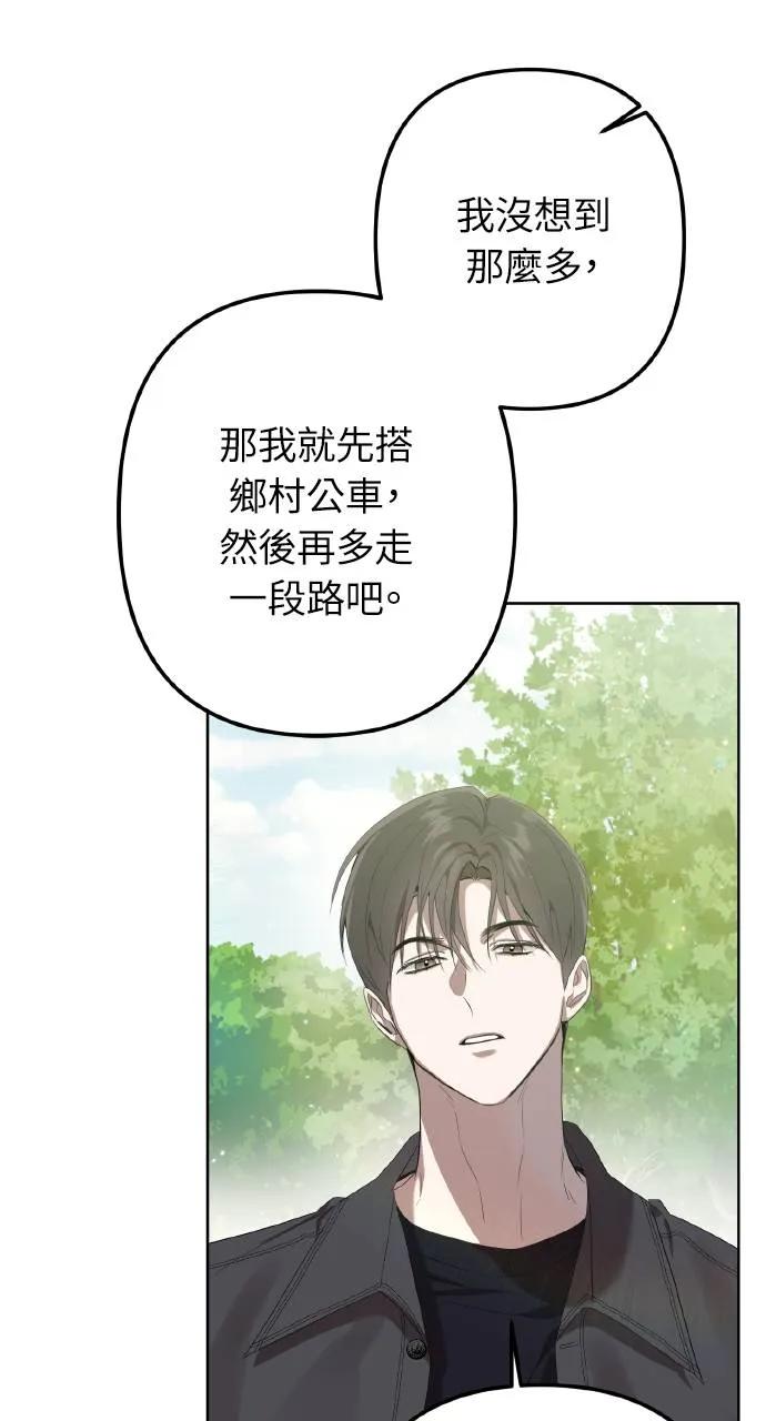《春之影》第1话 第34页
