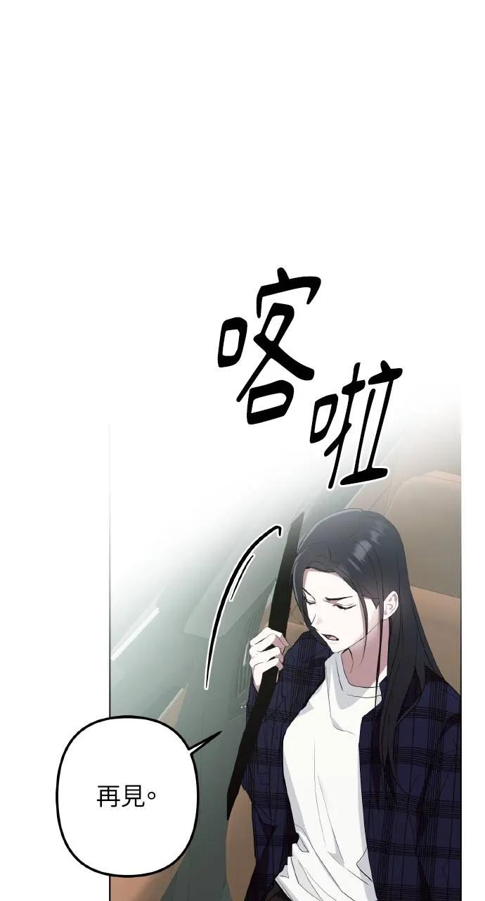 《春之影》第1话 第87页