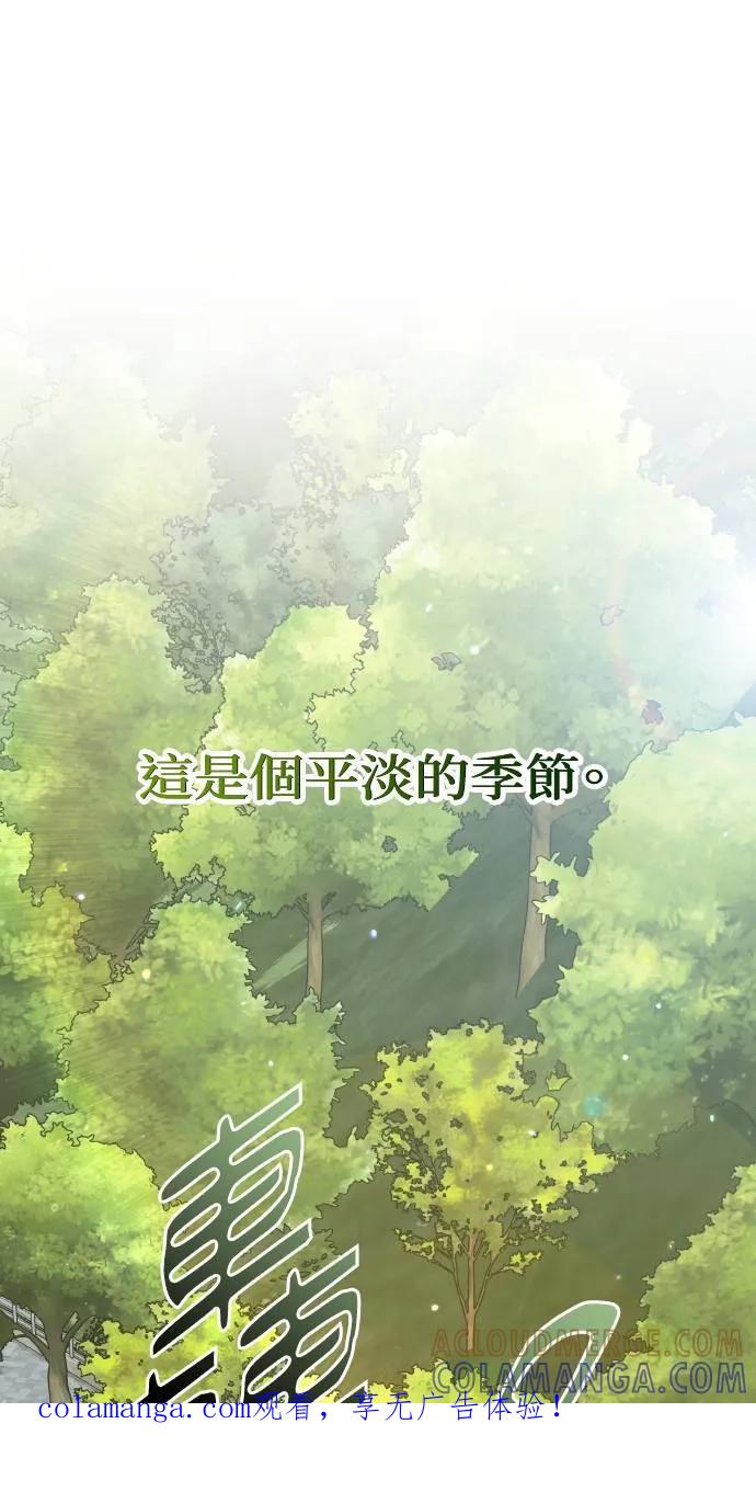 《春之影》第1话 第1页