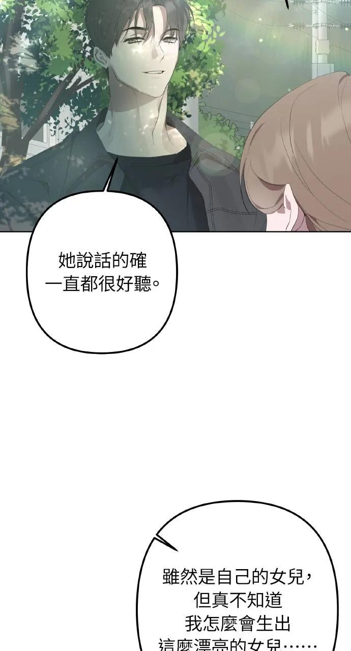 《春之影》第1话 第98页