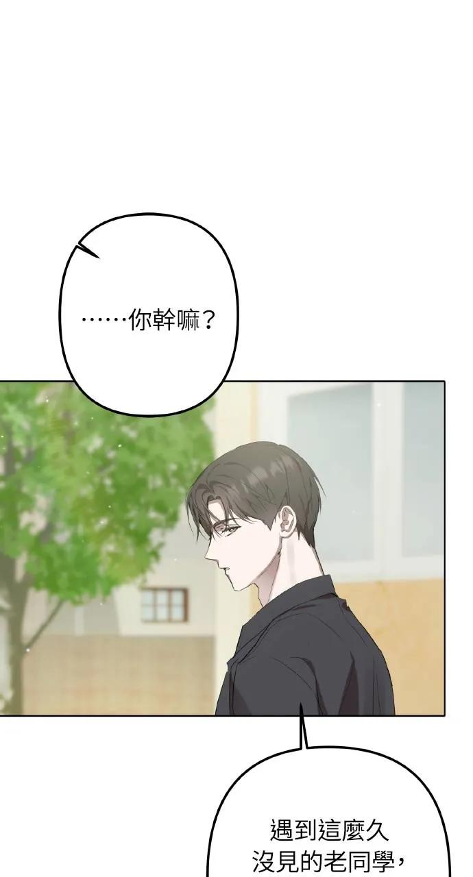 《春之影》第1话 第28页
