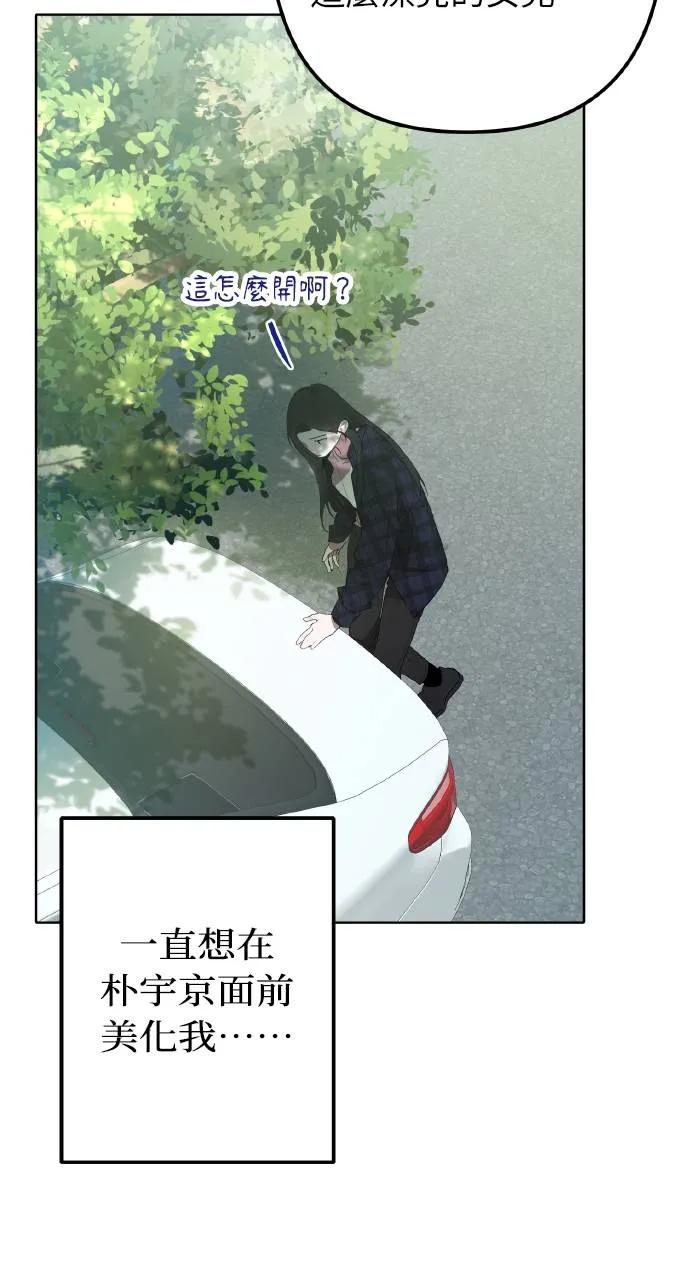 《春之影》第1话 第99页