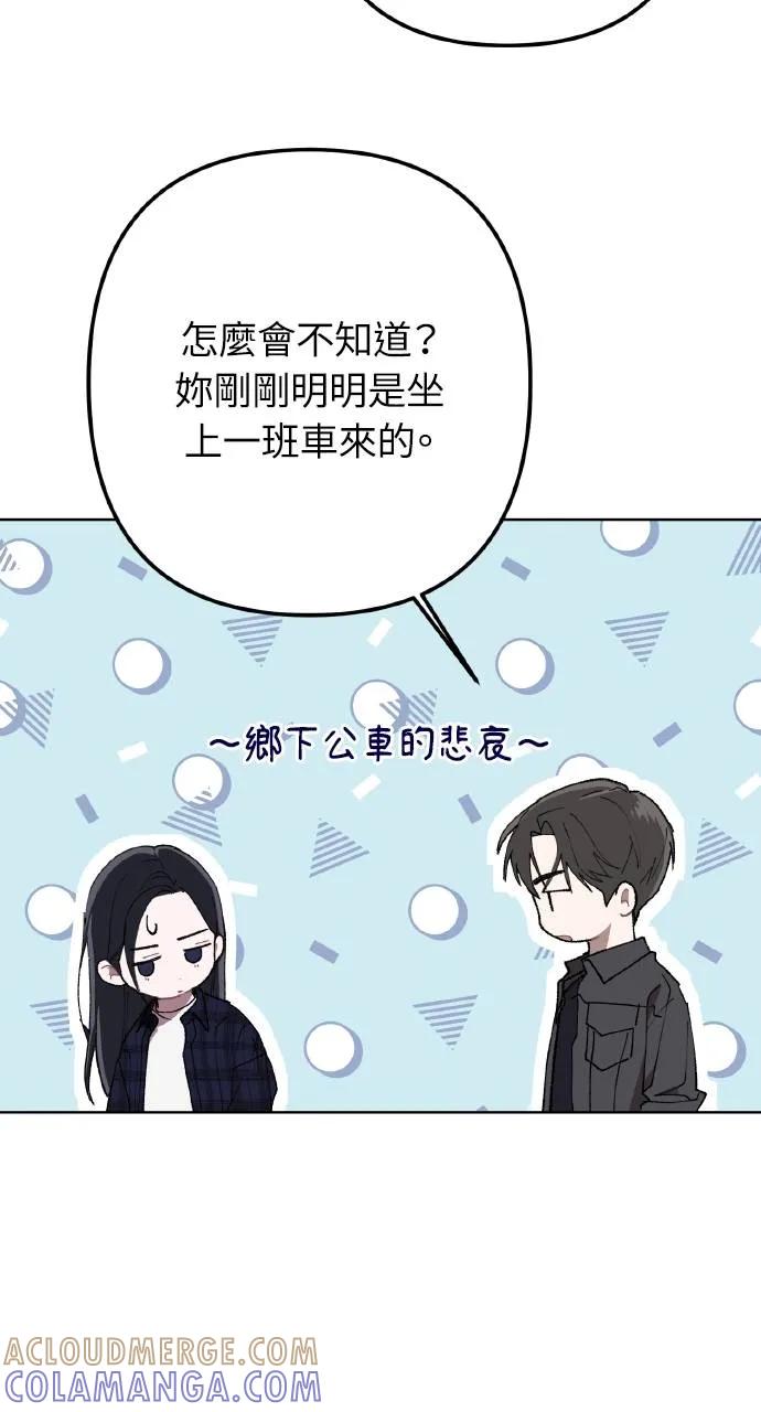 《春之影》第1话 第33页