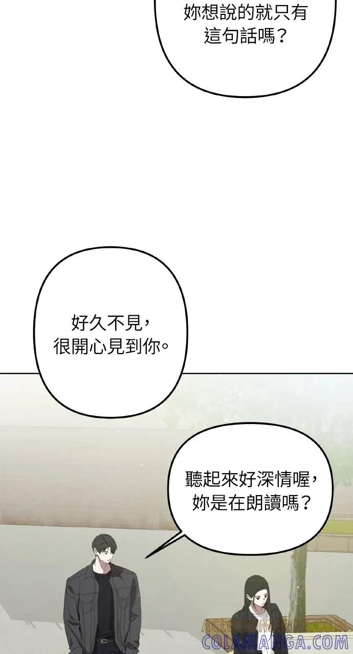 《春之影》第1话 第29页