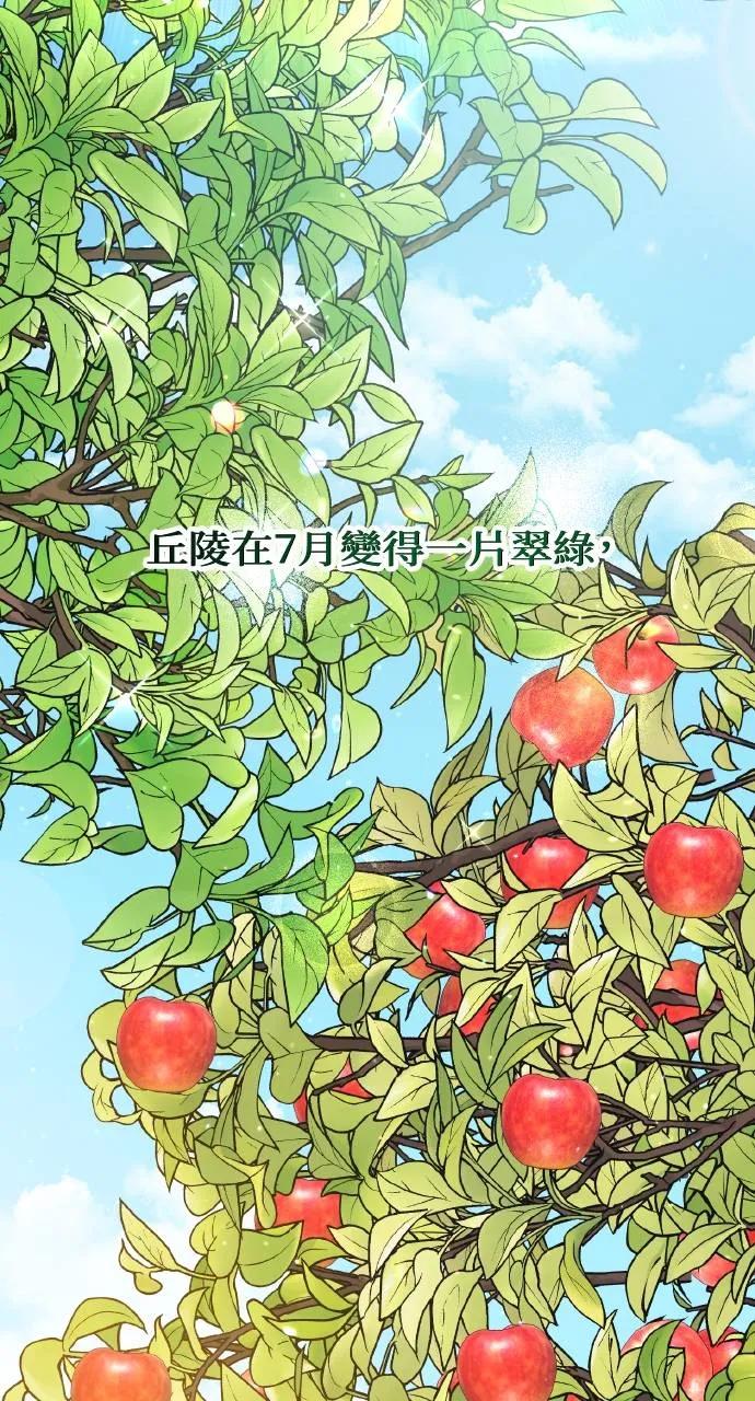 《春之影》第1话 第118页