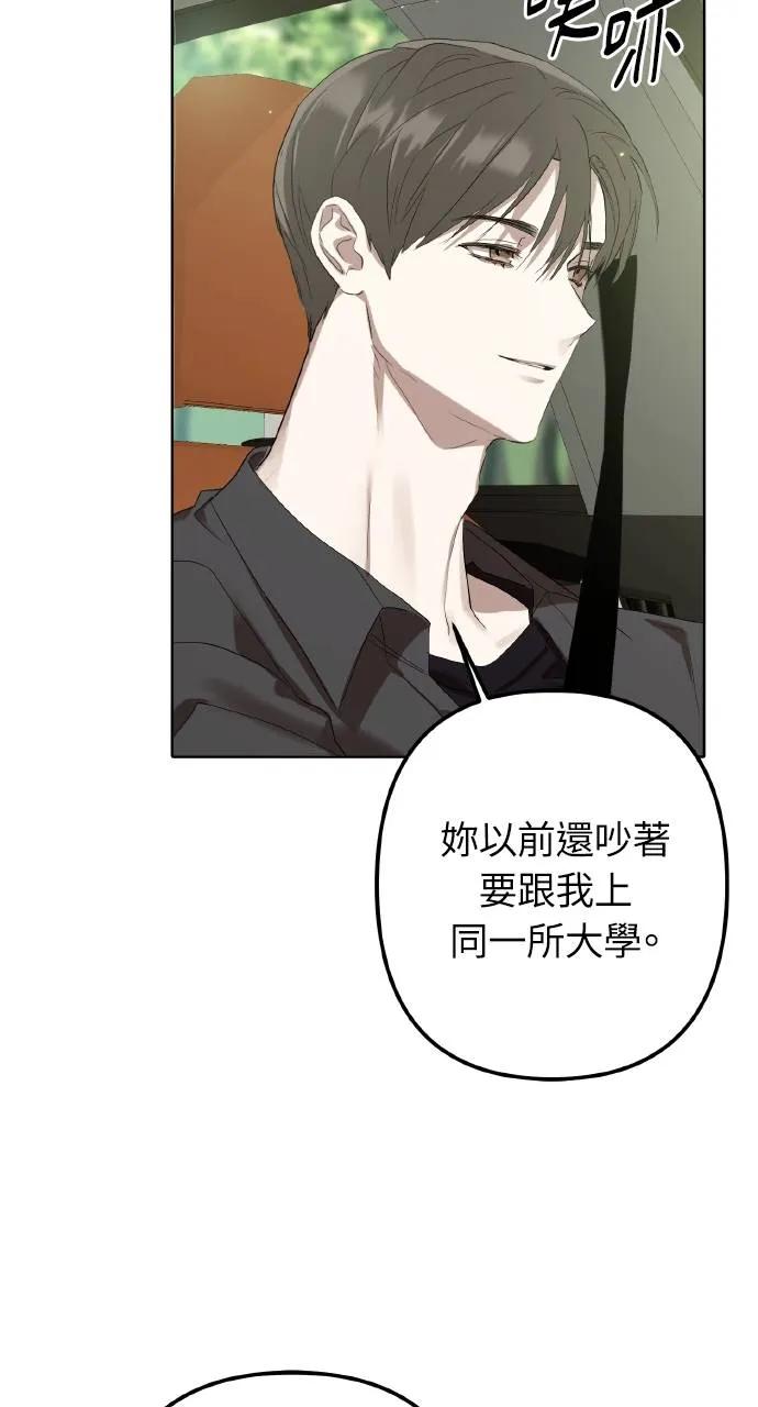 《春之影》第1话 第52页