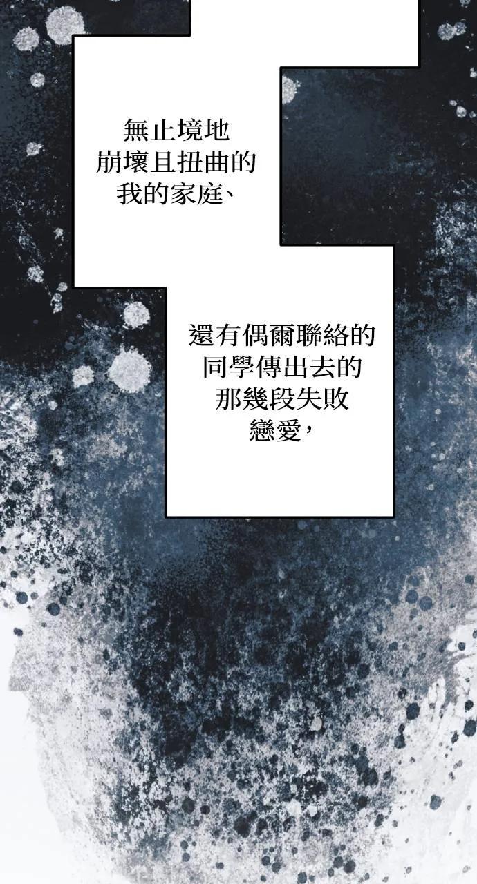 《春之影》第1话 第71页