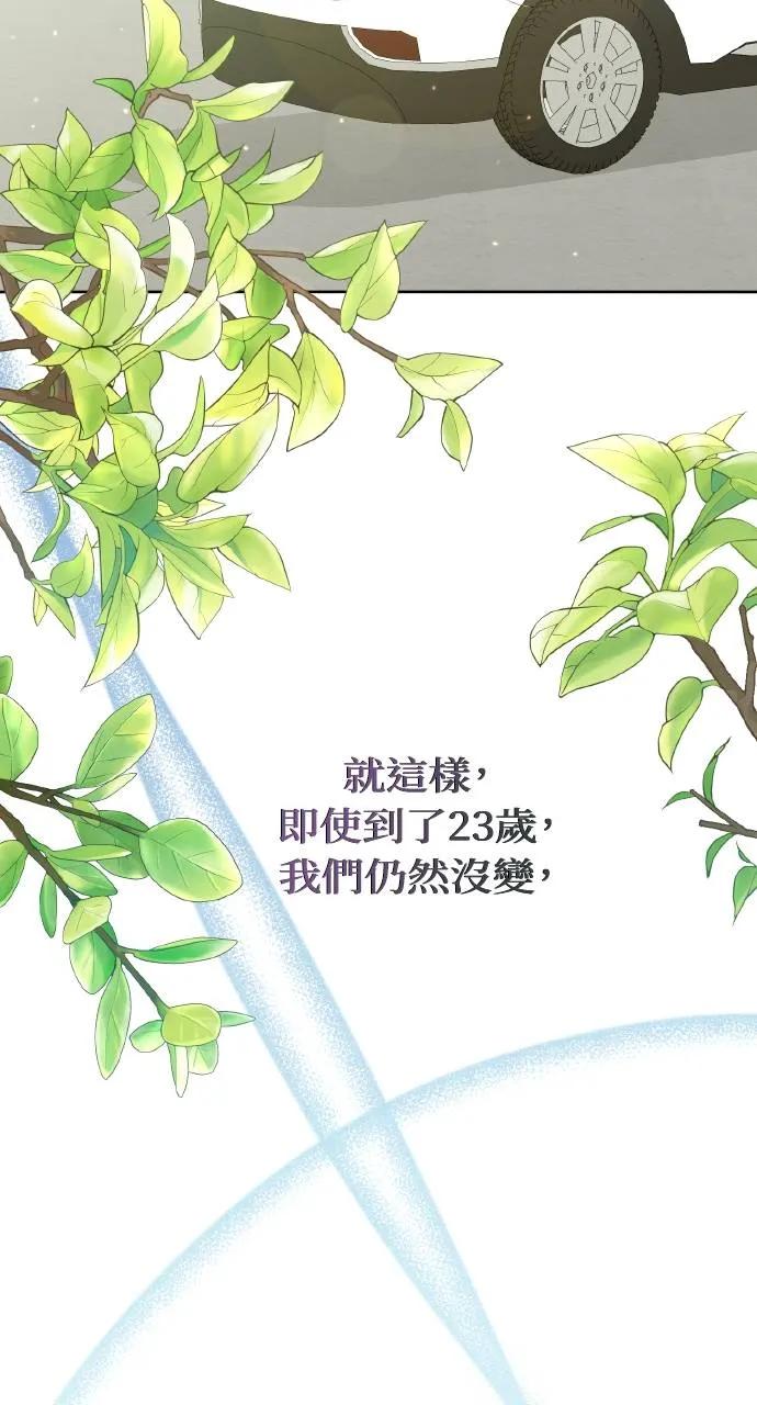 《春之影》第1话 第47页