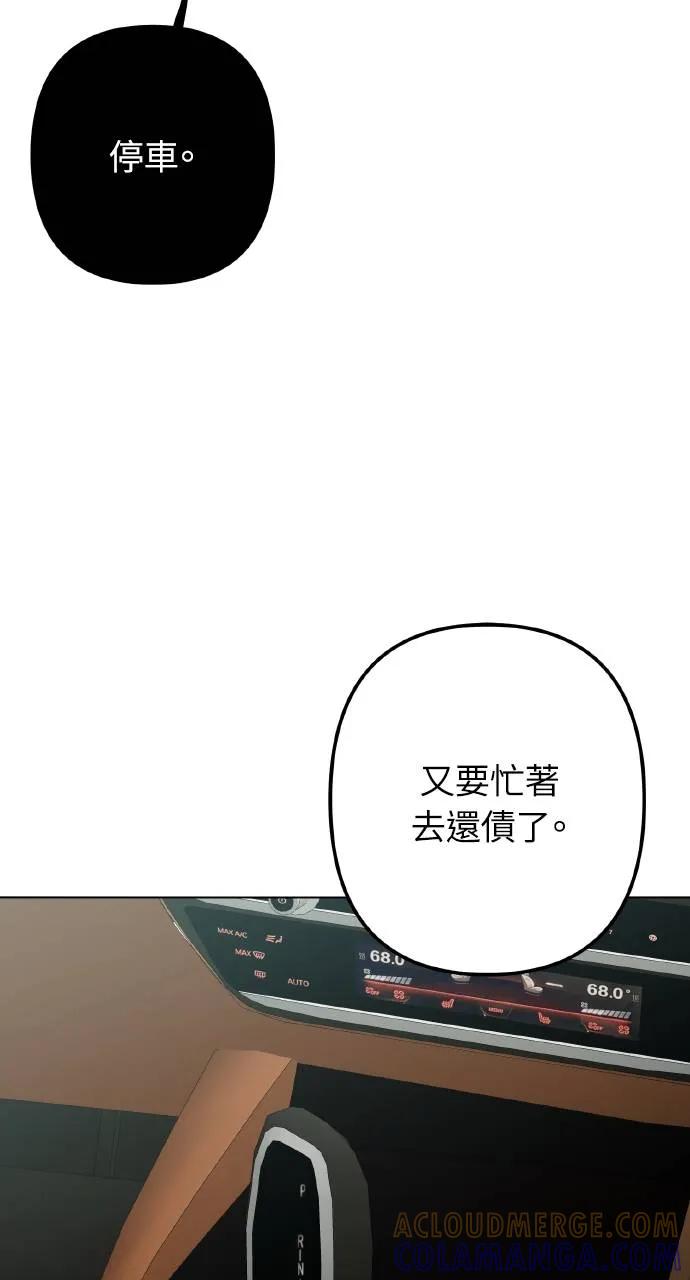 《春之影》第1话 第65页