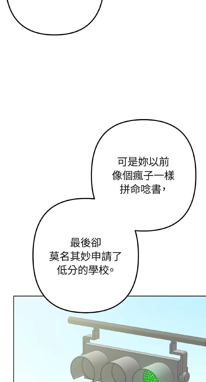 《春之影》第1话 第54页