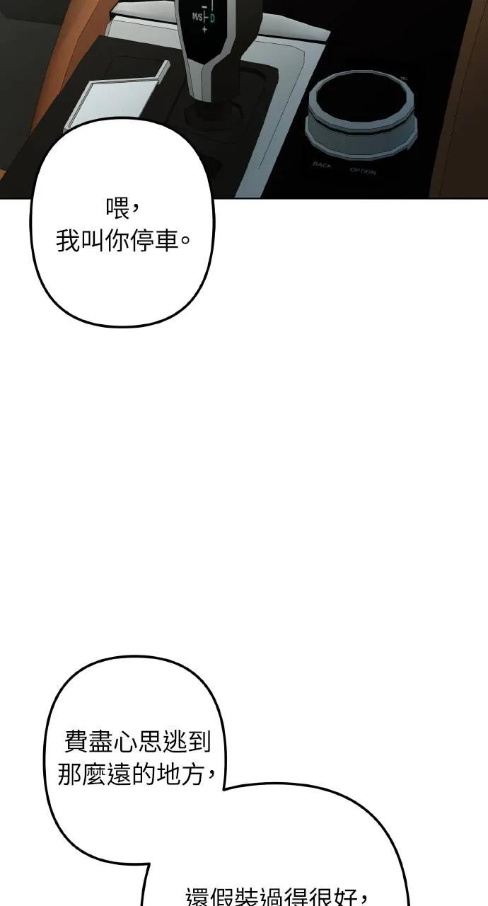 《春之影》第1话 第66页