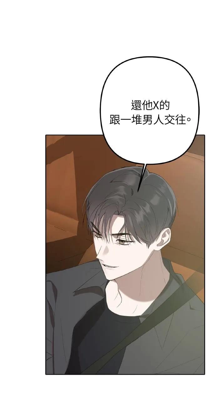 《春之影》第1话 第68页