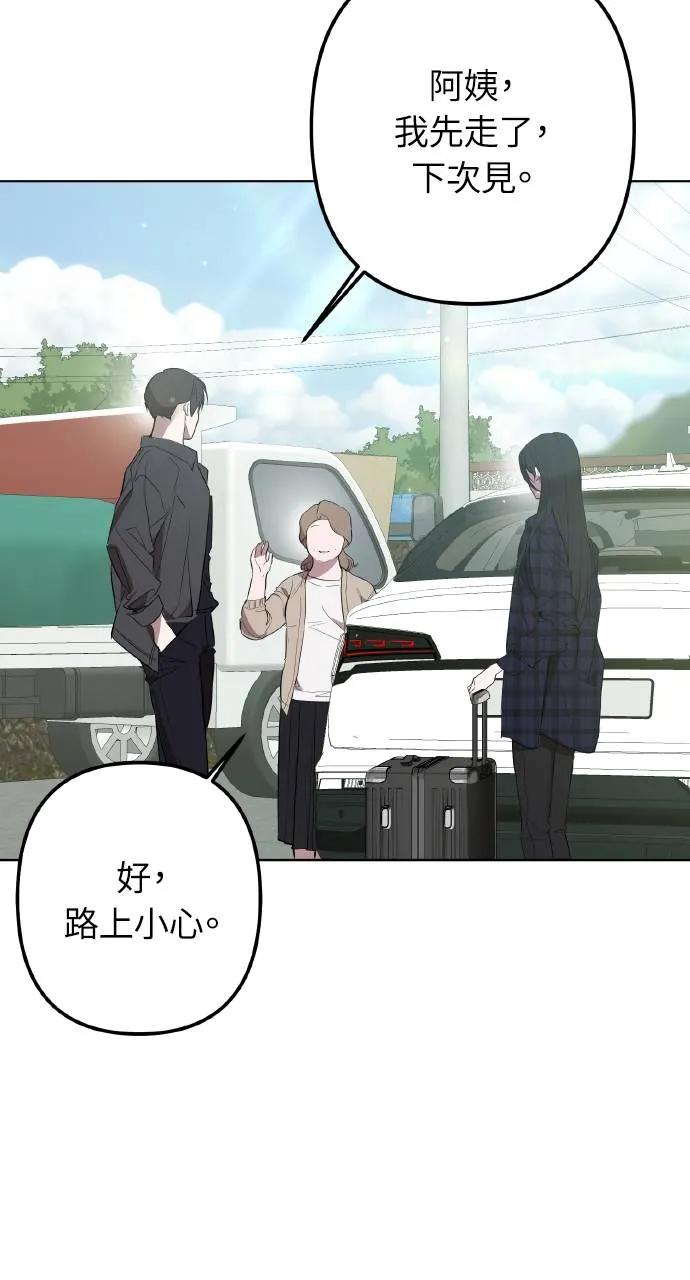 《春之影》第1话 第111页
