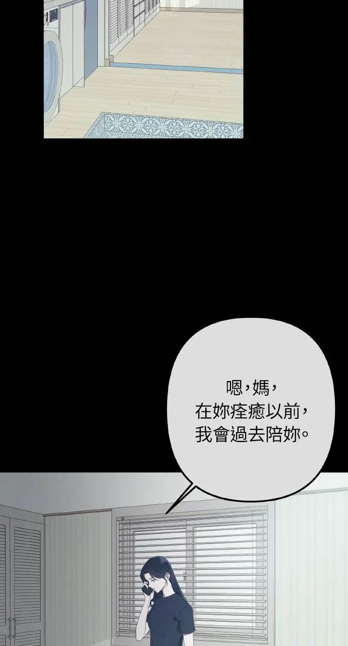 《春之影》第1话 第80页