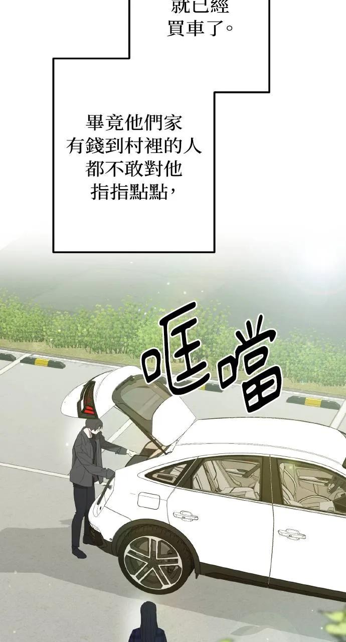 《春之影》第1话 第40页