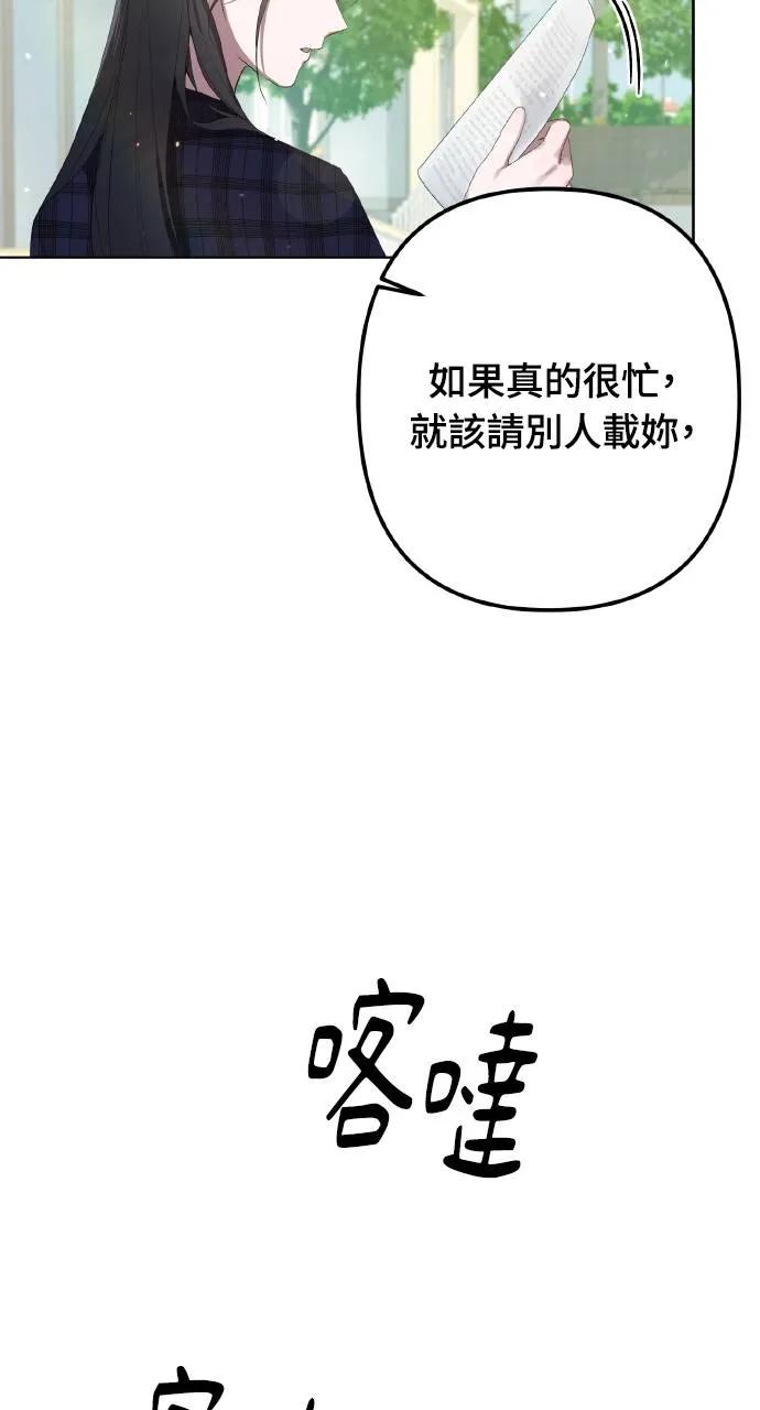 《春之影》第1话 第36页