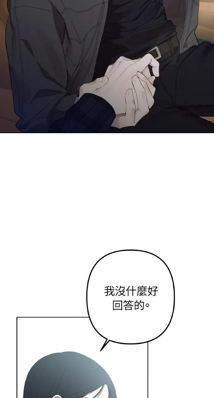 《春之影》第1话 第90页