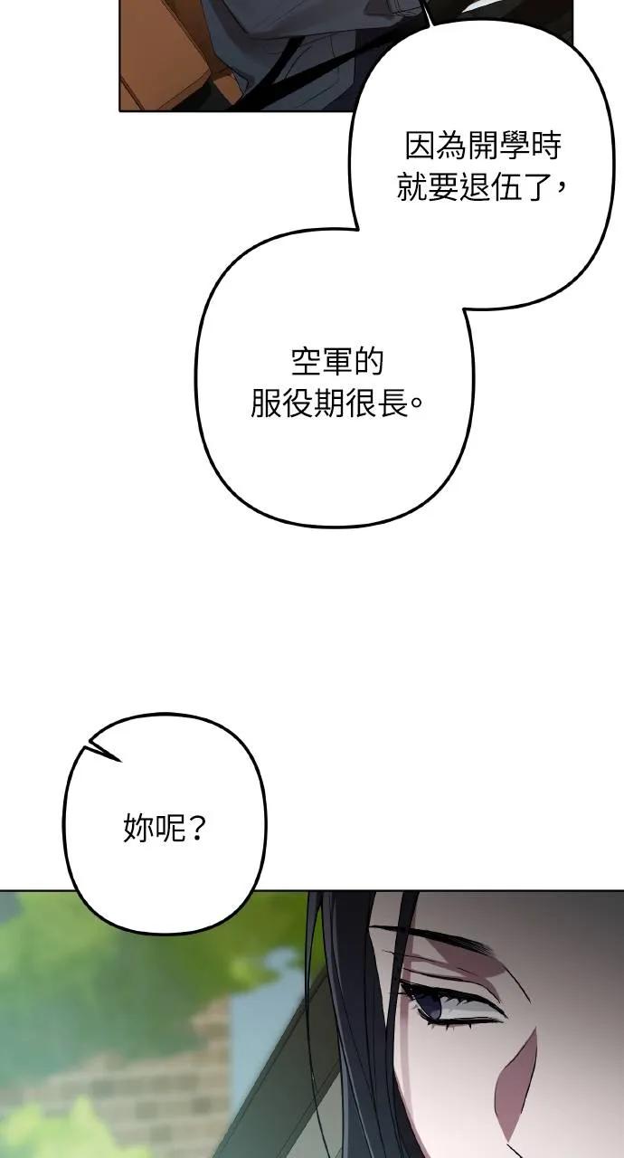 《春之影》第1话 第78页