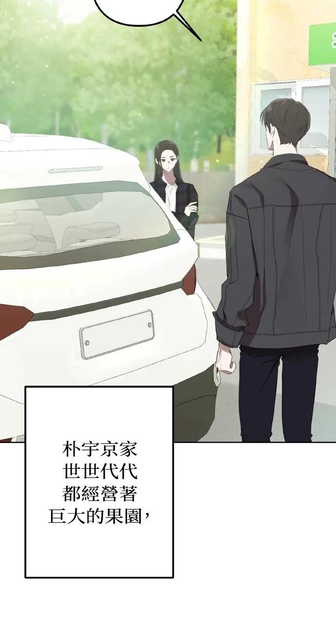 《春之影》第1话 第42页