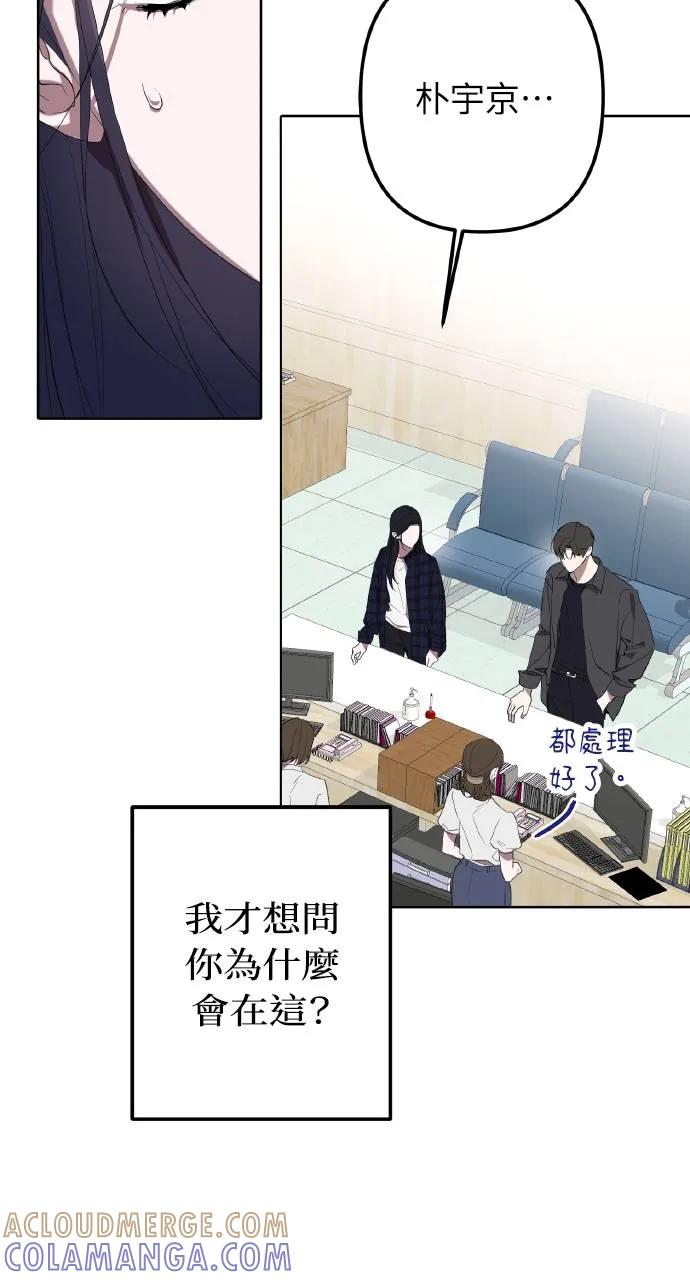 《春之影》第1话 第17页