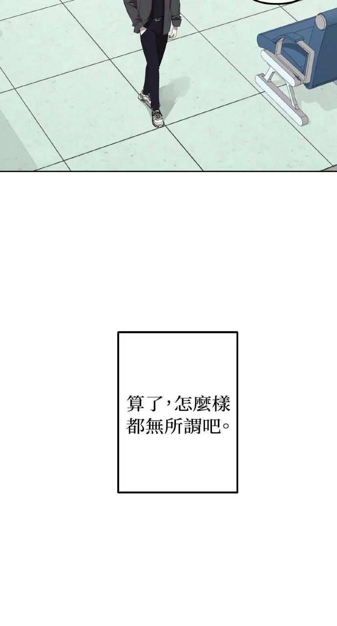 《春之影》第1话 第23页