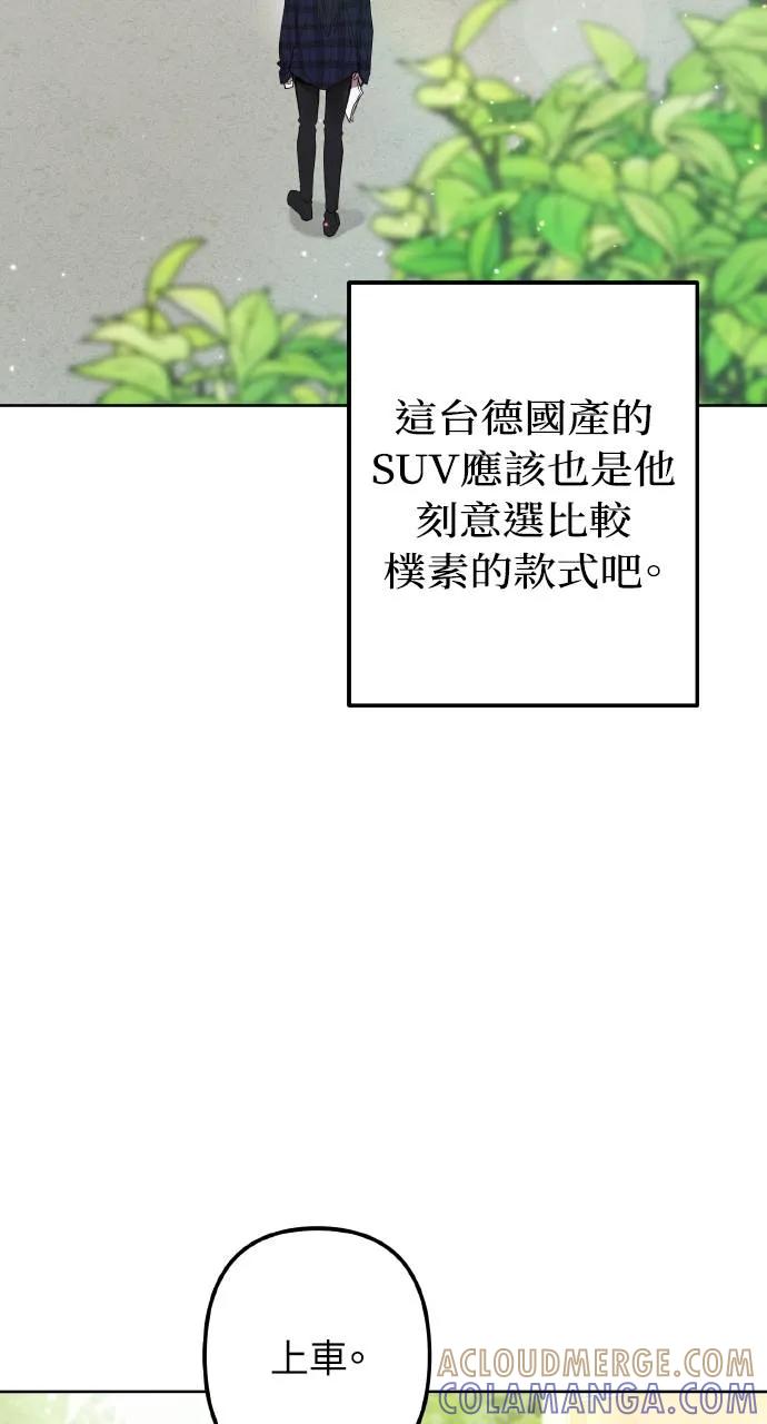 《春之影》第1话 第41页
