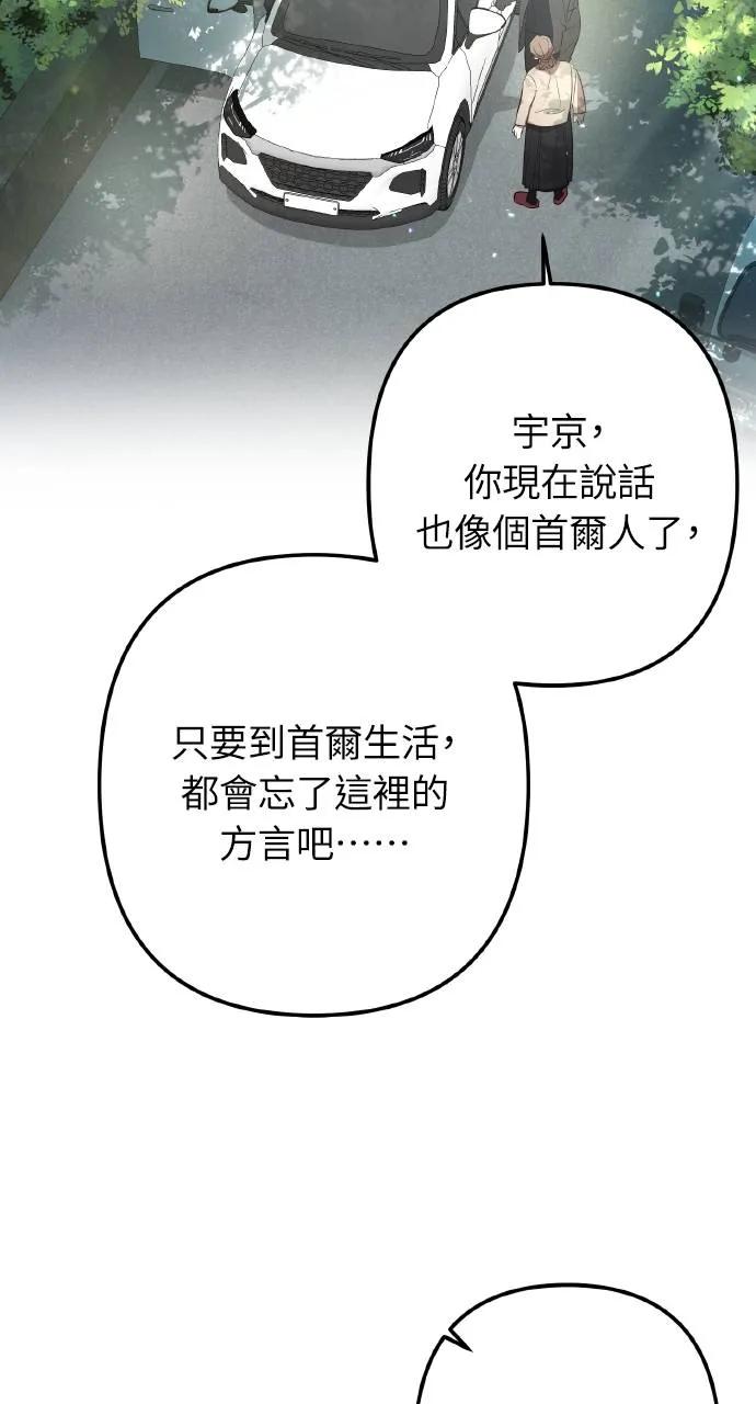 《春之影》第1话 第95页