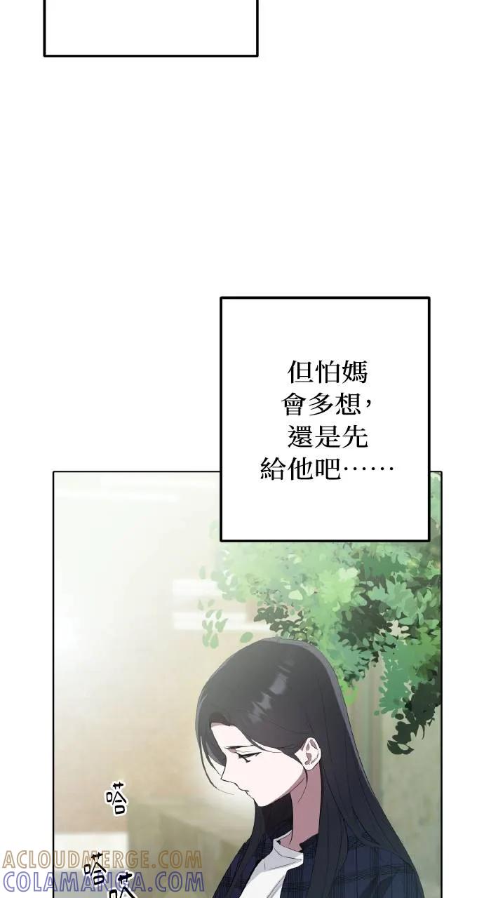 《春之影》第1话 第105页