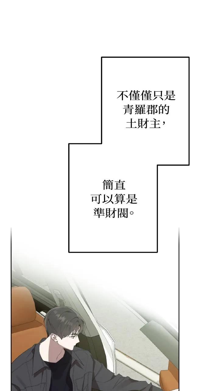 《春之影》第1话 第43页