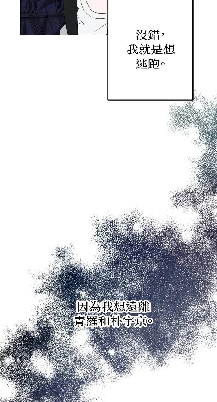 《春之影》第1话 第58页