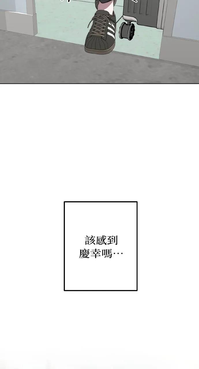 《春之影》第1话 第26页
