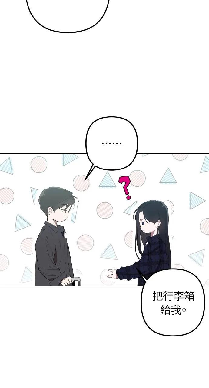 《春之影》第1话 第102页