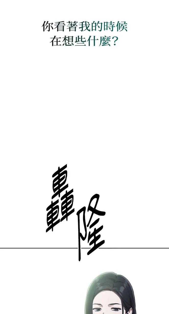 《春之影》第1话 第112页