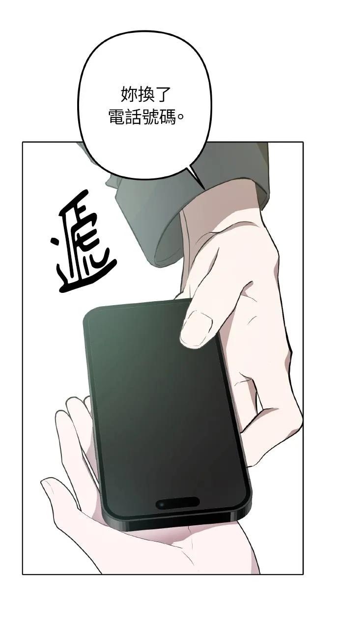 《春之影》第1话 第103页
