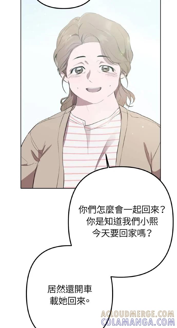 《春之影》第1话 第93页