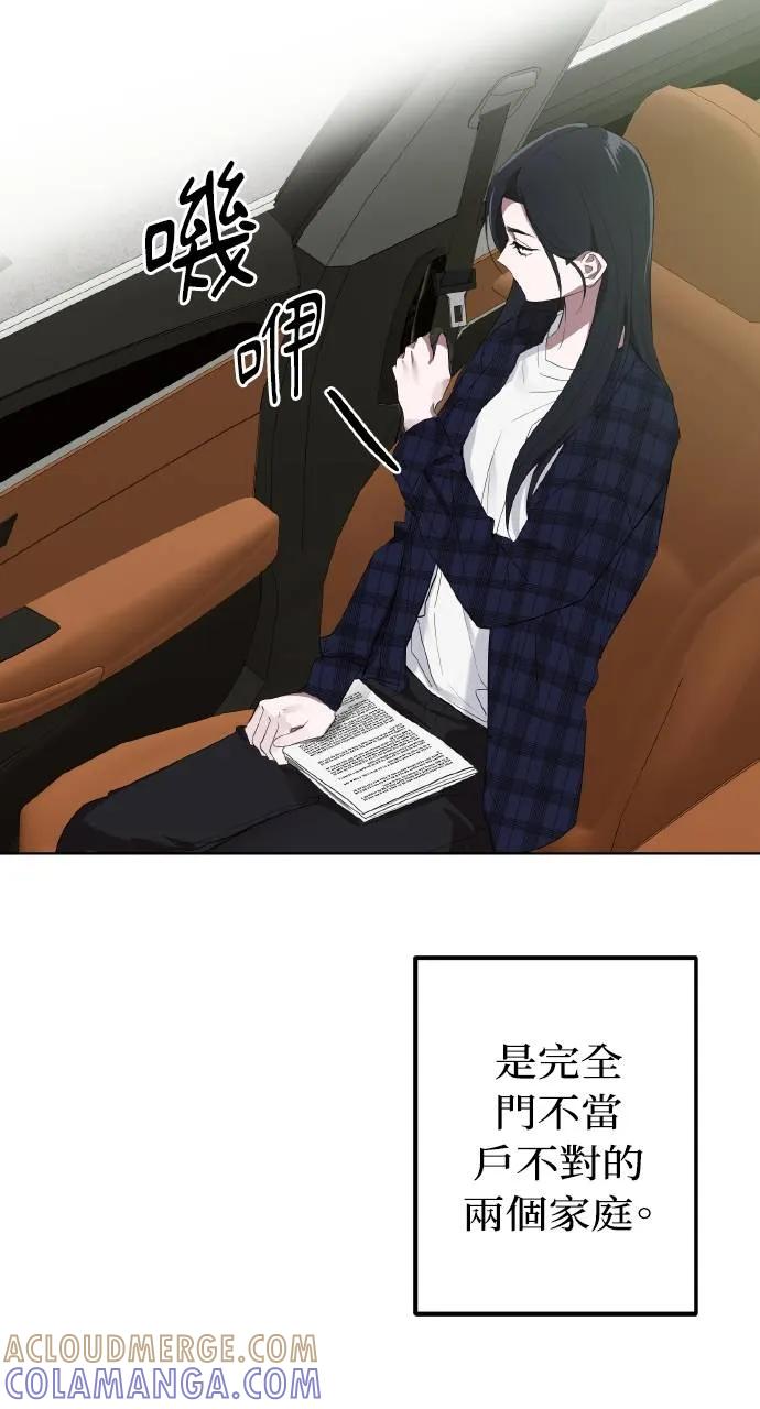 《春之影》第1话 第45页