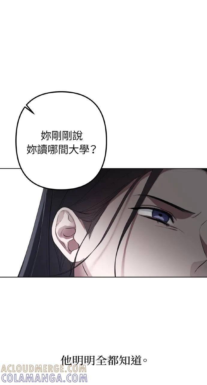 《春之影》第1话 第69页