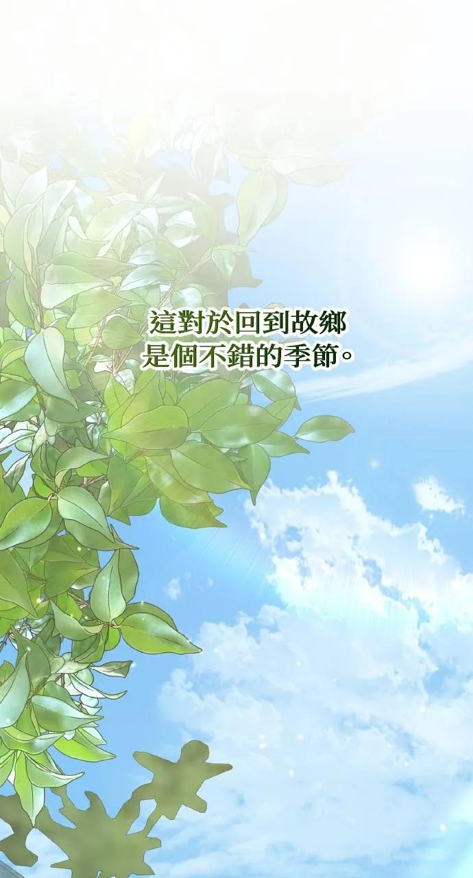 《春之影》第1话 第8页