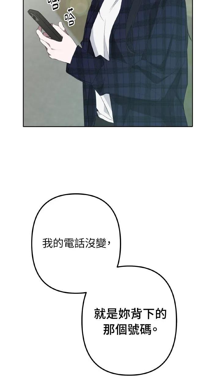 《春之影》第1话 第106页