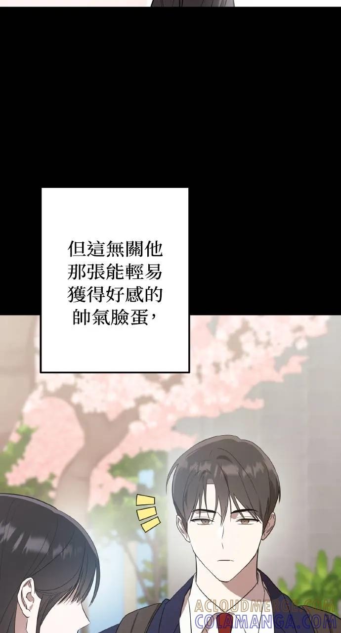 《春之影》第2话 第7页