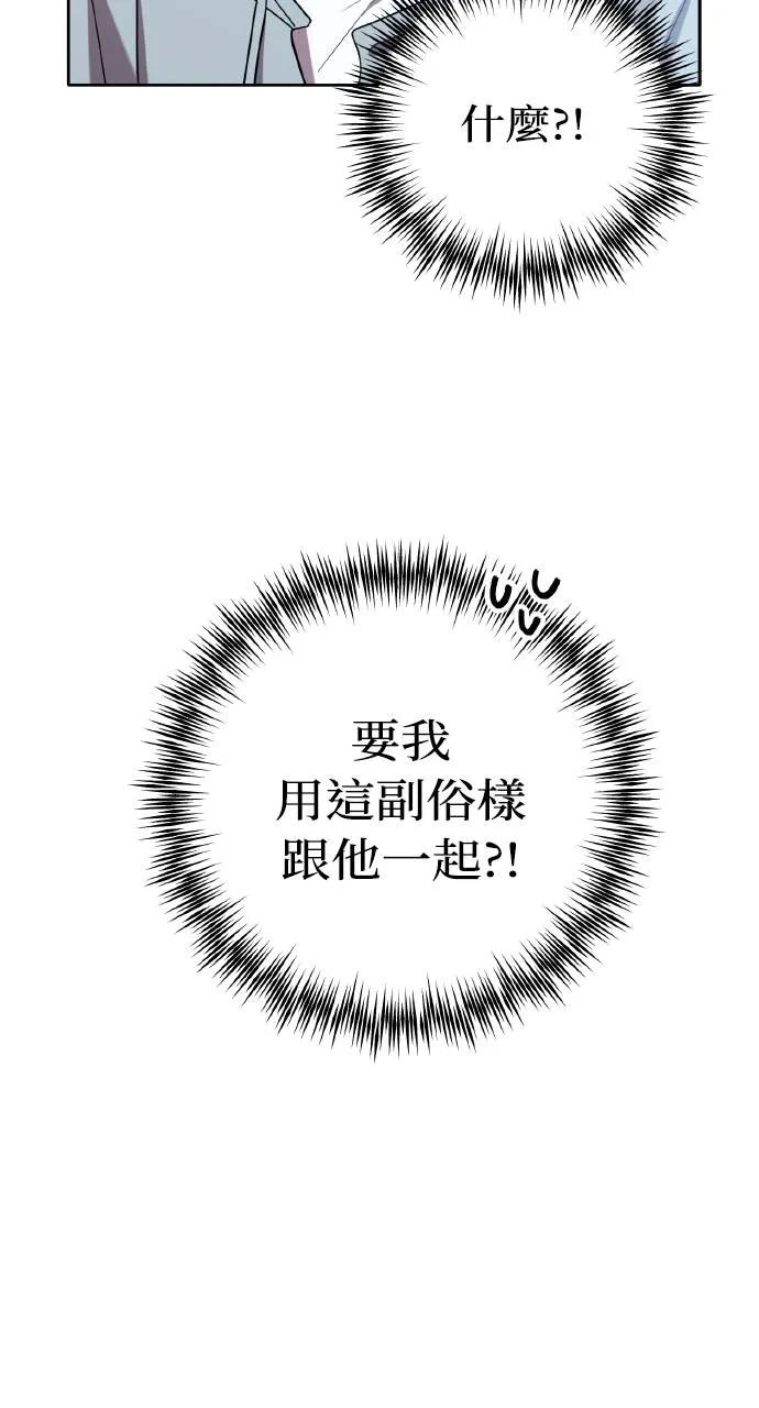《春之影》第2话 第90页