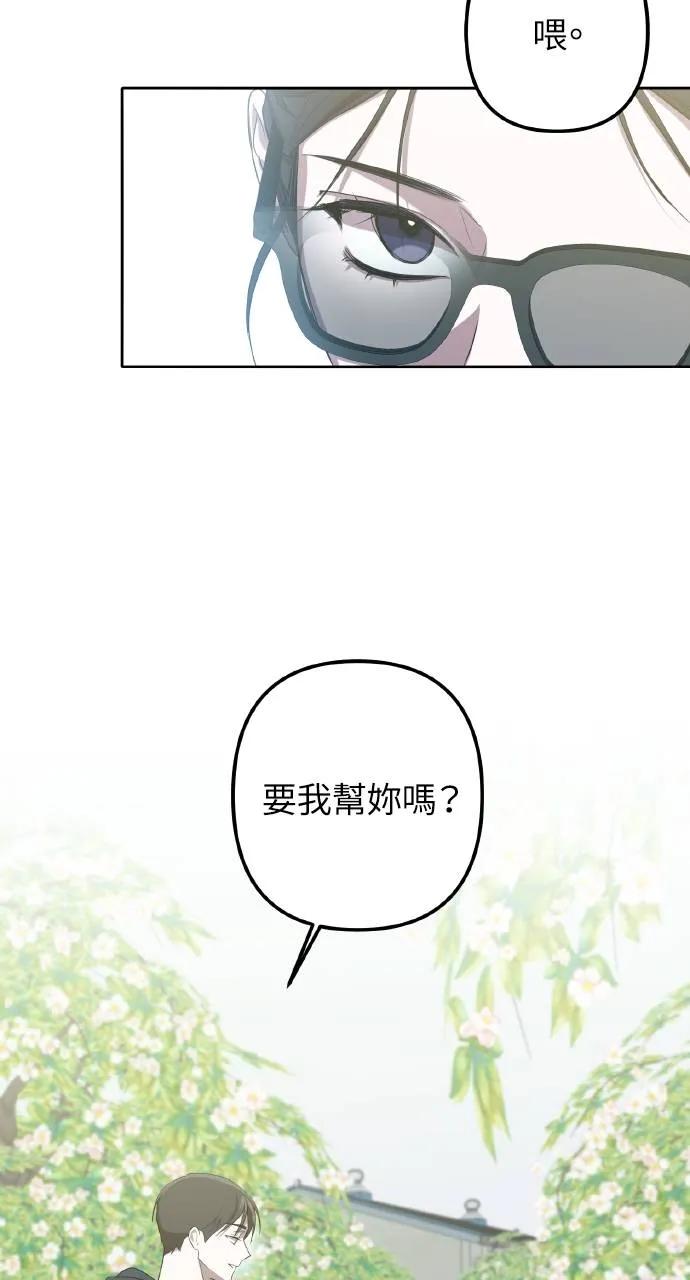 《春之影》第2话 第86页