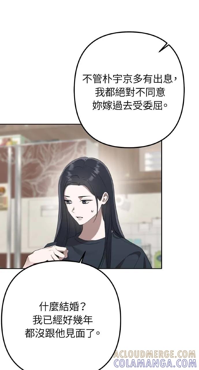 《春之影》第2话 第28页